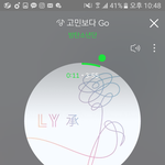 [방탄소년단] 안녕 타팬이야