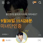 [황민현] 기자라 쓰고 홈마라 읽는다