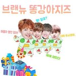 [브랜뉴즈] 작고<b>소중</b>한