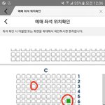 나 <b>좌석</b> 추반좀 해주면 안돼..?ㅠㅠ 부탁행