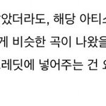 [세븐틴] 팩트 체크