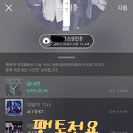 [뉴이스트] 이거 알아?