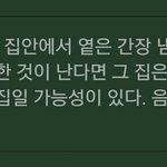 검은<b>역병</b> 같은 웹툰 ㅊㅊ좀