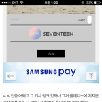 [세븐틴] 이거 한번씩 하자