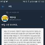 [EXO] ㄹㅇ악개들 백마한테 조카지랄했나<b>본대</b>?