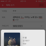 새벽<b>감성</b> ㅈㄴ 터지는 노래 있니 애두랑 ㅜㅜ