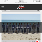 [세븐틴] 이번일 <b>억울</b>한데 입장글 같은건 안쓰는 거야?