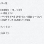 [EXO] 진짜 엑소 너무 지켜주고 싶다