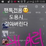 [뉴이스트] <b>새벽</b>2시차트☺