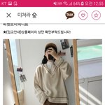[드루와] 코디 봐주면 썸남생김