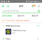 [EXO] 부<b>머랭</b> 1위임