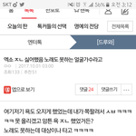[EXO] 야 엔터 <b>이</b>글 조카<b>맘</b>에든다 ㅊㅊ눌러 참여하자