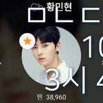 [황민현] 믾나잇❤