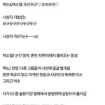 [EXO] 나진짜 이거보고 쳐우는중