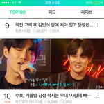 [EXO] 근데줌면이가 어케 콜베보다 순위가높냐