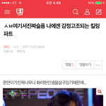 [EXO] ㅅㅂ<b>영자</b>야 내가방송사로고까지 잘랐는데왜유령글만들어??