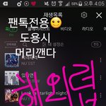 [뉴이스트] <b>뉴</b>모닝6시차트☺