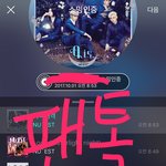 [뉴이스트] 우리 8시에 <b>예측</b>3위!!