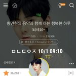 [황민현] 믾모닝❤ 어제 서봇받은 인이어래