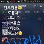 [뉴이스트] <b>암</b>넷 이용권 받아가☺