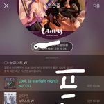[뉴이스트] 코뮤페 가는 럽들 몇시에 갈거야??