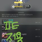 [뉴이스트] 차트확인하세요☺