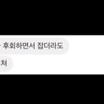 [꼭 읽어주세요] 헤어진 전남친
