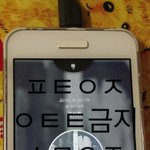 [뉴이스트] 코뮤페 <b>현수막</b>