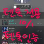 [뉴이스트] ⚘들장미 <b>암</b>쏠단⚘