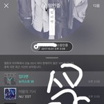 [뉴이스트] 힝 너무해 ㅠㅠㅠ