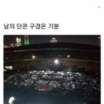 [EXO] <b>님</b>들아 엔터에 그런 글 올라오면 이렇게 하는 건 어떰