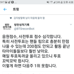 [방탄소년단] 이번주  1위 못함