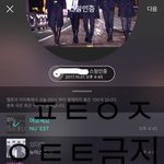 [뉴이스트] 플<b>디야</b> ^^;