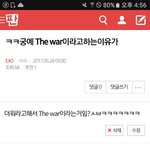 [EXO] ㅋㅋㅋ더워 궁예보고 내가 한짓