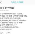 [제발답해줘] 남자가 더 <b>편한</b>듯.. 왜그러죠?