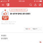 [ㅋㅋㅋㅋㅋ] 뭐야 <b>시벨</b> 내가 언제 톡선갔었냐..?