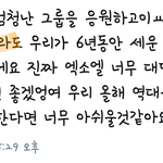 [EXO] 정치질의 폐해
