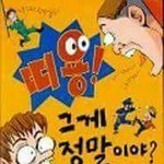 이제<b>연휴</b> 시작인데 생리터짐