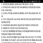 엑소가 대단한 이유. jpg