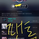 [뉴이스트] 우리 <b>원아</b>페때 응원봉