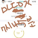 [황민현] ㅅㄷ)클ㄹㅣㄴ<b>미녀</b> 원정기