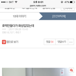 얘들아 이글에 댓글들 개빻았음;;
