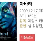 너네 영화 <b>아바타</b> 기억해?