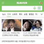 [시우민] <b>네이버</b> 메인에 시우민 떴어!!