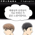 [댓글부탁해] 웹툰 ㄱㅅㅈ 그림체 있잖아