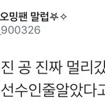 [시우민] 시우민 잠실 2회 <b>시구자</b> 아니랄까봐ㅋㅋㅋ