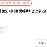 <b>TT</b> 1위한날 네이트판 현장