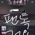 [뉴이스트] ㅅㄷ)러브들 오늘 수고했어❤️