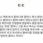 객관적인 엑소와 방탄소년단의 <b>인지</b>도차이