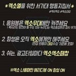 <b>이쯤</b>돼서 보는 아미 엑셀 공지 비교